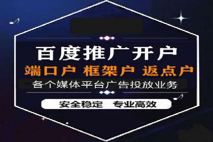 百度推广代理助力中小企业快速崛起